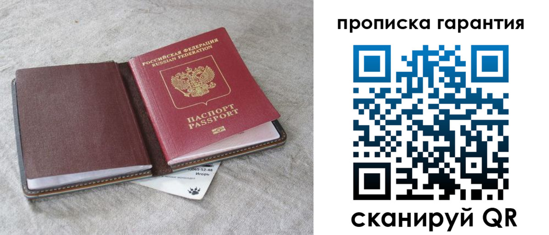 временная регистрация недорого в Архангельске