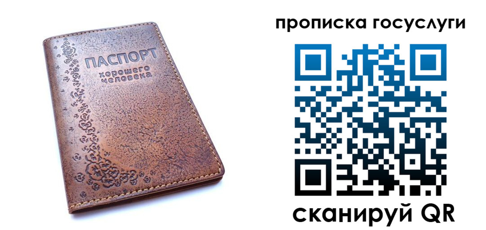 временная регистрация для школы в Архангельске