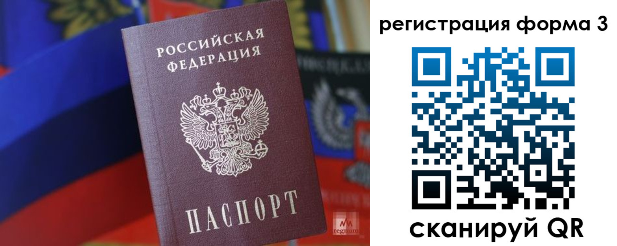 временная регистрация 2025 в Архангельске