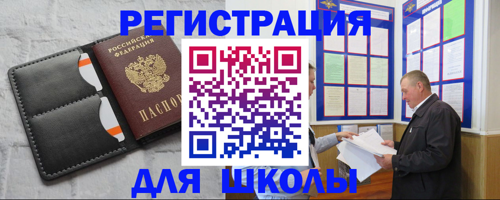 прописка 2025 в Архангельске