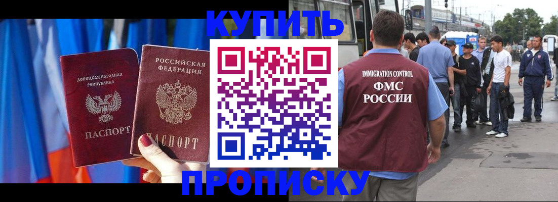 прописка штамп в Архангельске