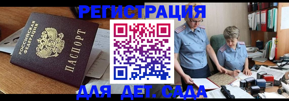 прописка паспорт в Архангельске