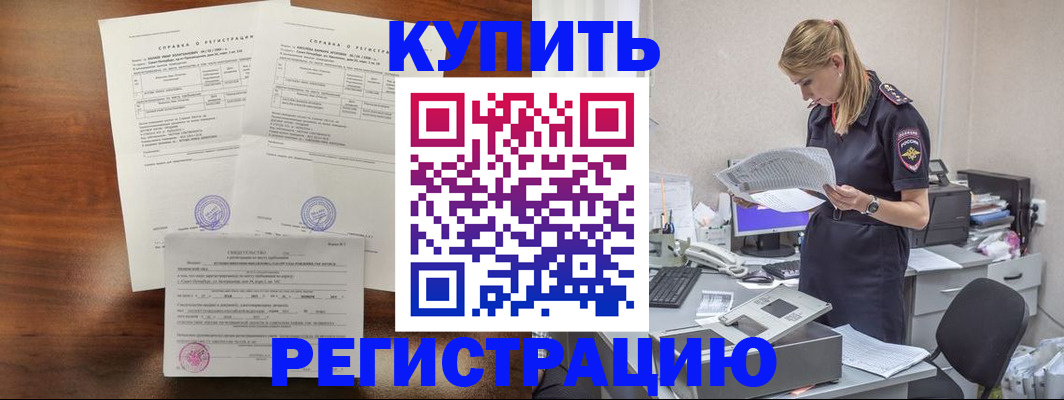 миграционный учет в Архангельске