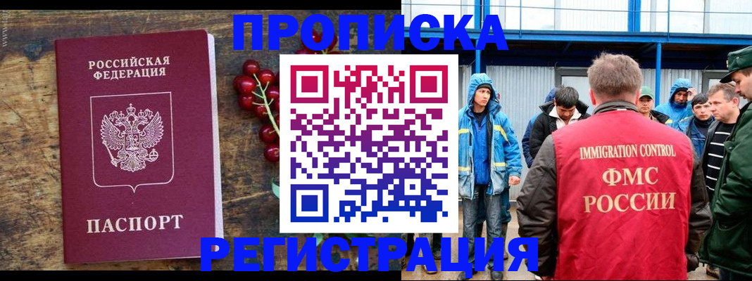 пропишу в квартире в Архангельске