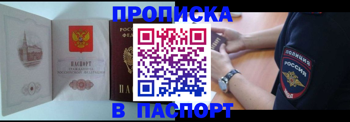 временная регистрация поиск в Архангельске