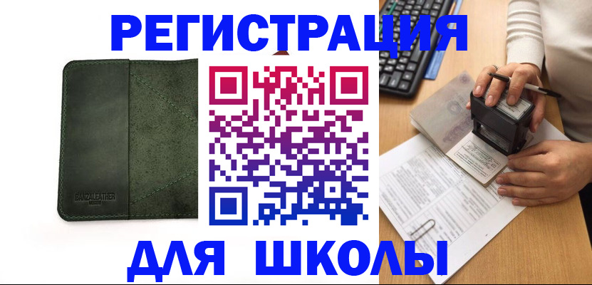 регистрация в Архангельске